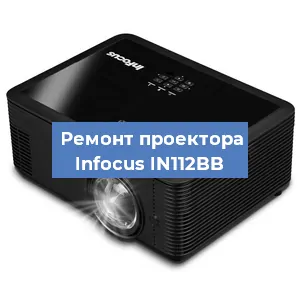 Замена системной платы на проекторе Infocus IN112BB в Санкт-Петербурге